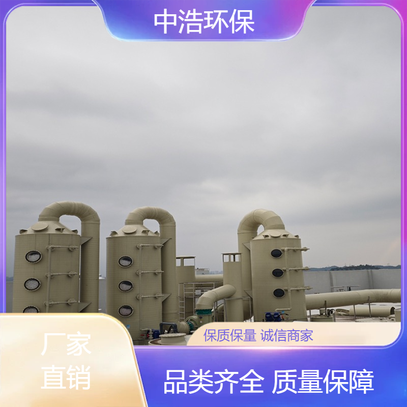 巢 湖活性炭吸附塔中浩环保生产废气处理设备高效节能设计