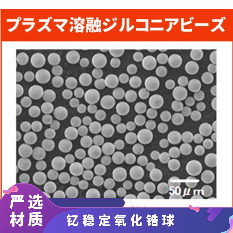 日本xinghe钇稳定氧化锆纳米研磨球0.015mm高純度电子材料分散