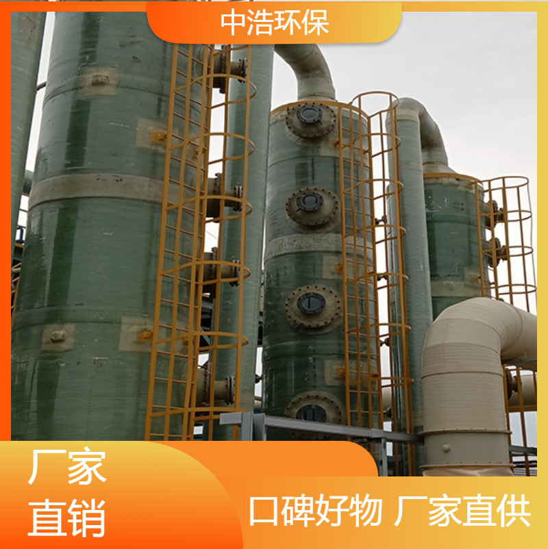 池 州活性炭吸附塔中浩环保废气处理吸收净化塔高效节能设计