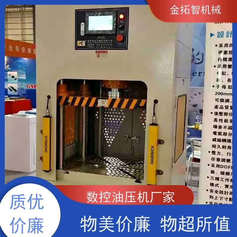 湖 州滑台油压机 性能稳定 KTQNC-SV 拥有方便的操作空间