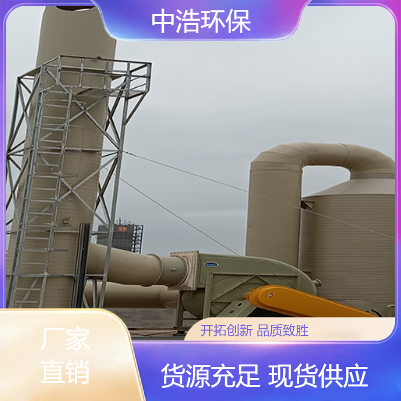 安 徽活性炭吸附塔中浩环保生产废气处理设备自动化程度高