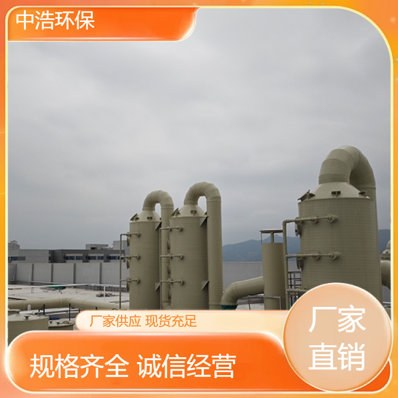 六 安活性炭吸附塔中浩环保废气洗涤净化塔高效节能设计