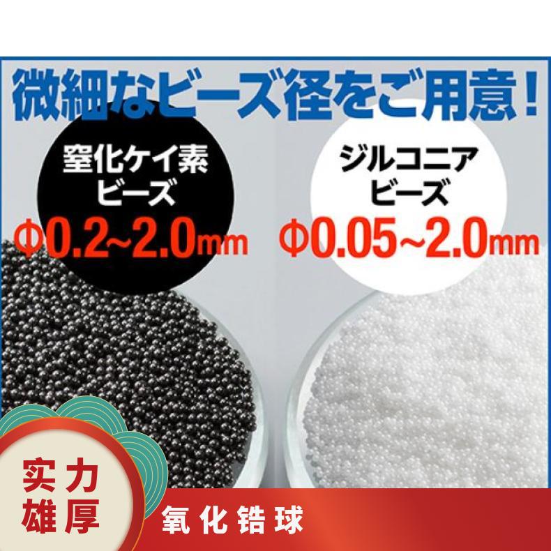 日本KOWA高强度耐磨氧化锆球纳米研磨介质NZ10