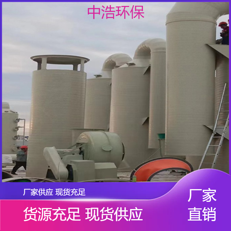 郴 州活性炭吸附塔中浩环保pp尾气处理塔自动化程度高