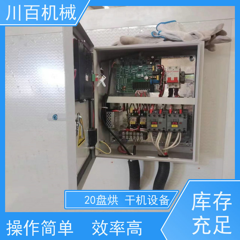 川百机械 空气能热泵烘干机 快速方便省力 适用广泛