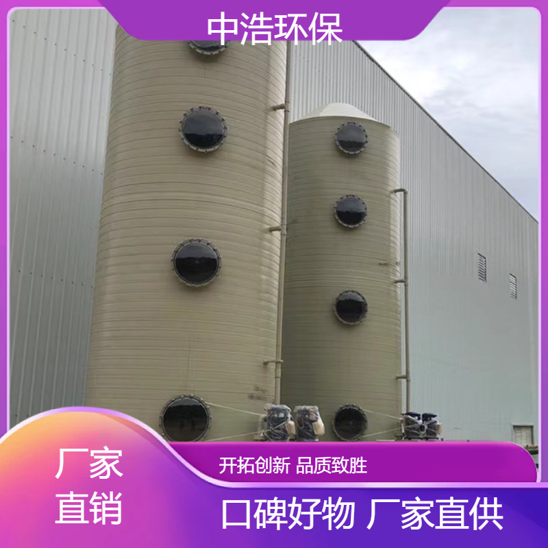 怀 化活性炭吸附塔中浩环保工业废气治理塔高效节能设计