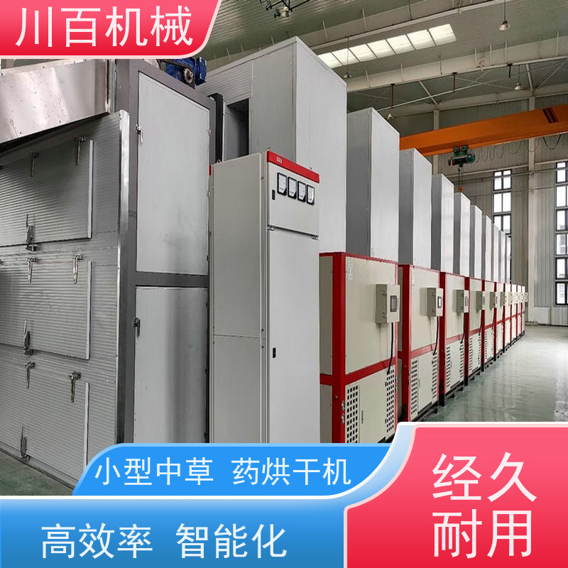 川百机械 小型家用烘干房 干燥强度大 使用方便 应用范围广
