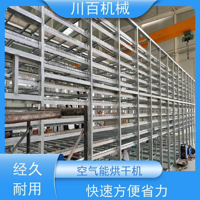 川百机械 烘干机设备 操作简单 工作效率高 供货及时
