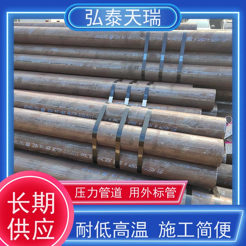  工业用 ASTM A106 Gr.B无缝钢管 耐低温耐腐蚀 适用广泛