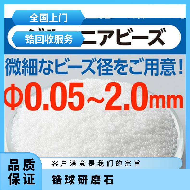 日本KOWA锆球研磨石表面平滑性好耐磨损性好适合高粘度的超微粉碎