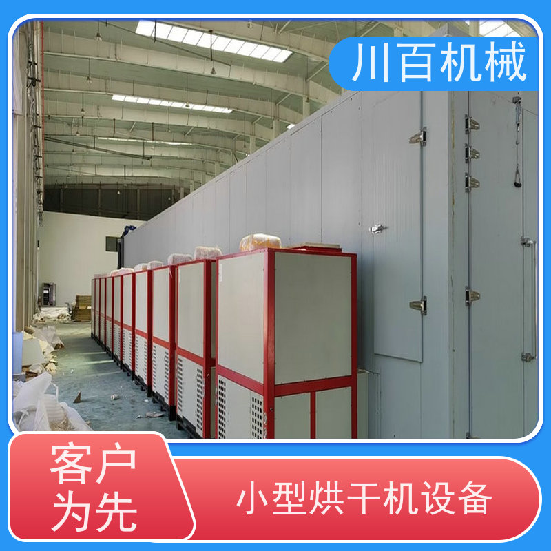 川百机械 萝卜烘干机 操作简单 工作效率高 供货及时