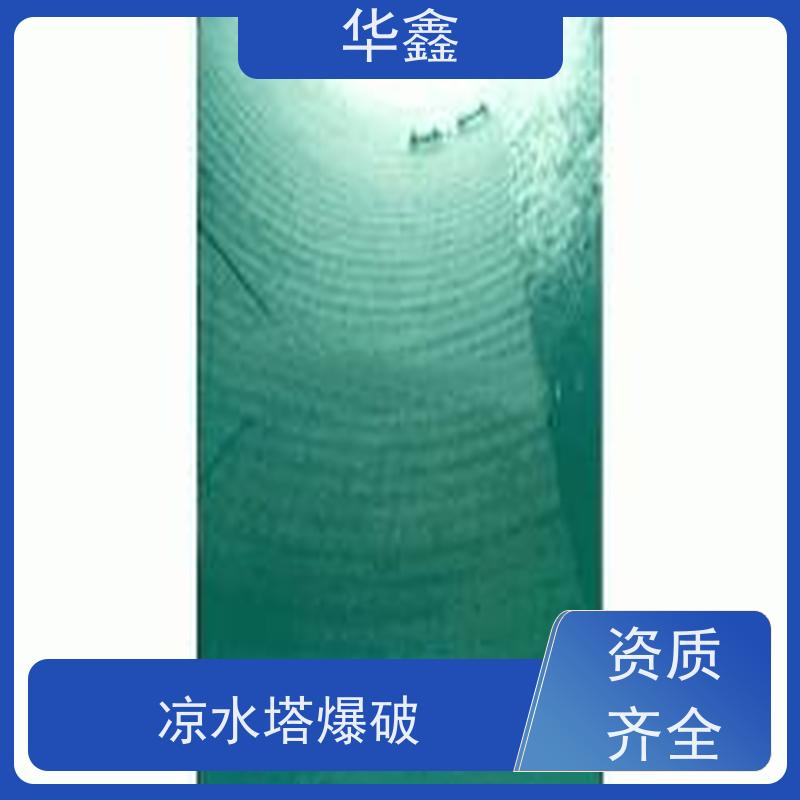 华鑫 水塔新建 高空作业 团队操作 全国业务承接