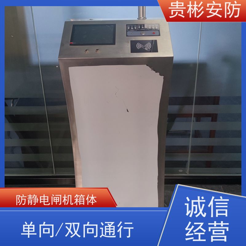 贵彬安防 无尘车间 esd箱体式静电测试仪 开闸时间0.2s 支持加工定制