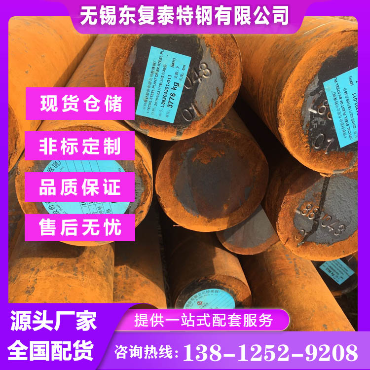 30CrNiMo8合金圆钢黑皮国标材质焊接性能优越6米长