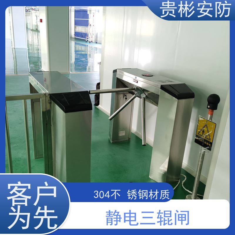 贵彬安防 闸机门禁系统 静电三辊闸 304不锈钢材质 货源充足
