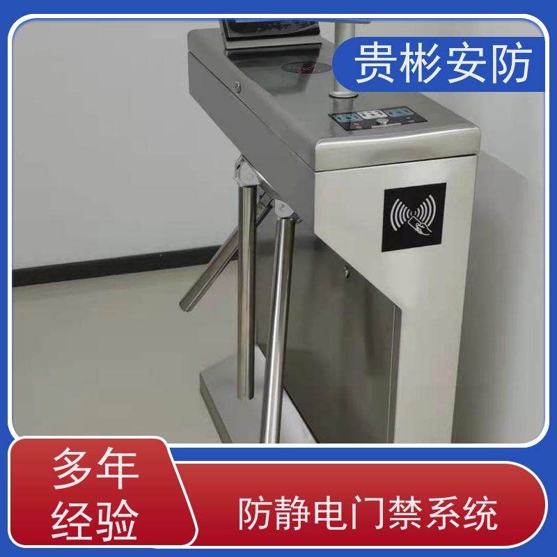 贵彬安防 电子厂车间 消静静电门禁 304不锈钢材质 支持加工定制