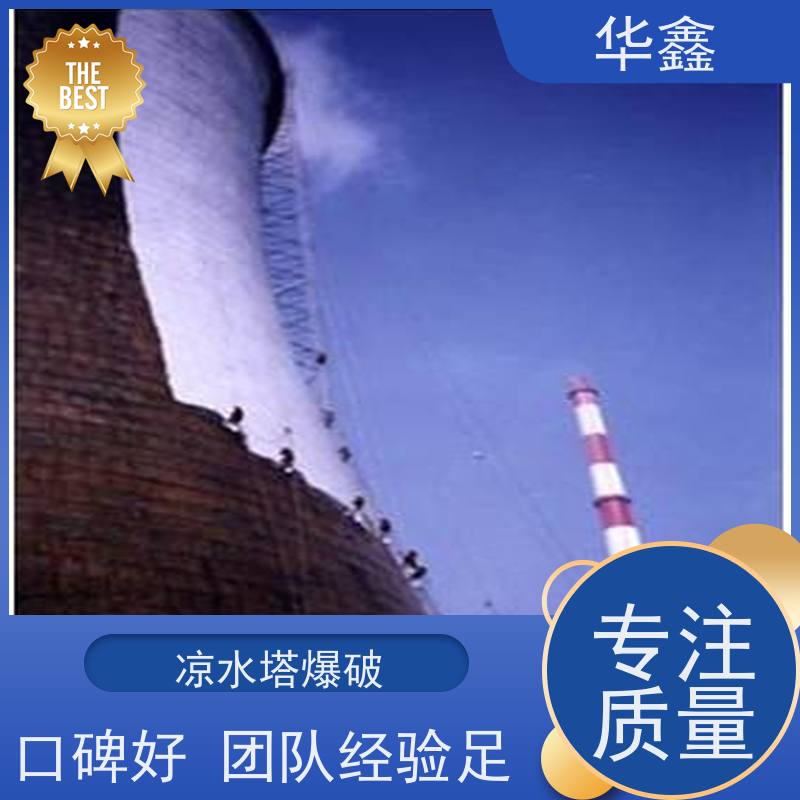 华鑫 凉水塔清洗 口碑好 团队经验足 资质齐全 持证上岗