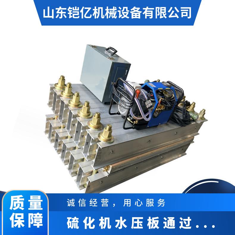 DRJL1400*830电加热式硫化机水压板是通过电动泵加压