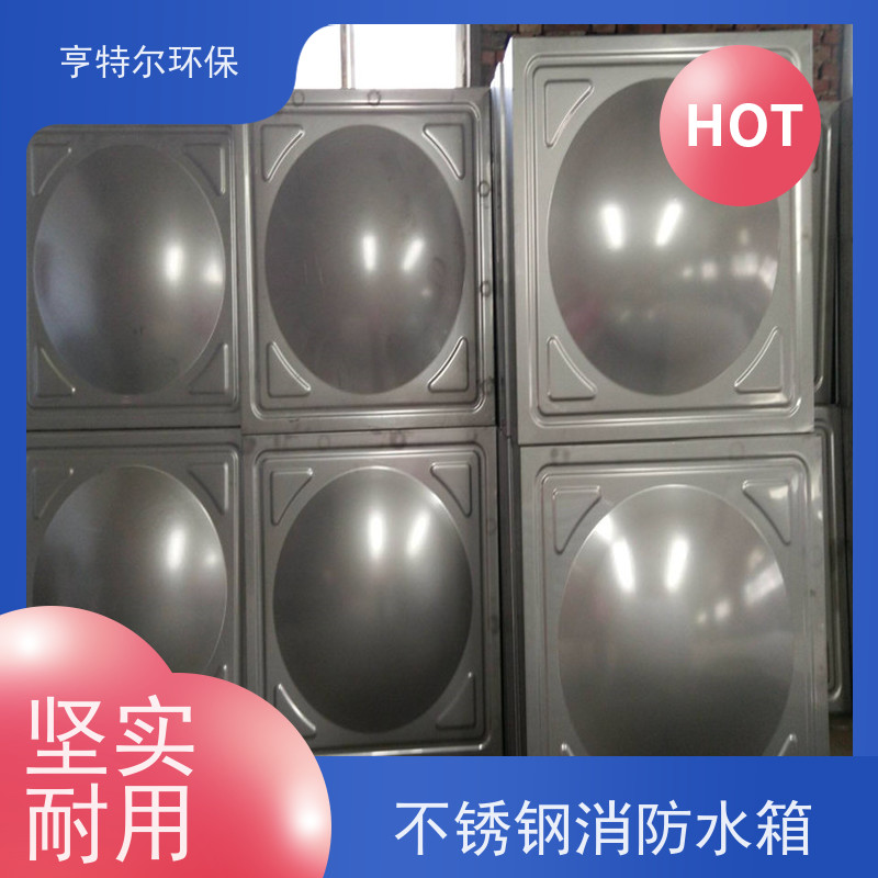 亨特尔环保 消防泵箱一体化好处 防腐蚀 不渗漏 供货及时