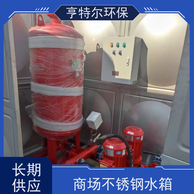 亨特尔环保 90立方 屋顶不锈钢消防水箱 防腐蚀 不渗漏 供货及时