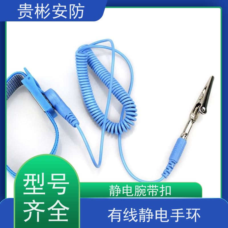 贵彬安防 无尘车间 静电手环 pu 材质 适合多种场合