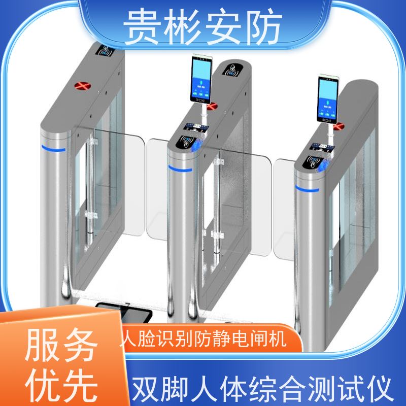 贵彬安防 电子厂车间 esd防静电摆闸 人脸/刷卡 红外对射 适用广泛