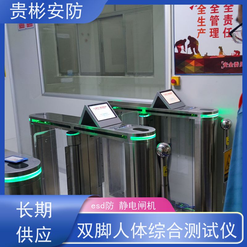 贵彬安防 闸机门禁系统 防静电摆闸 人行通道闸 品质可信