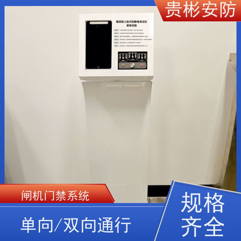 贵彬安防 电子厂车间 一体式静电闸机 人脸/刷卡 红外对射 长期供应