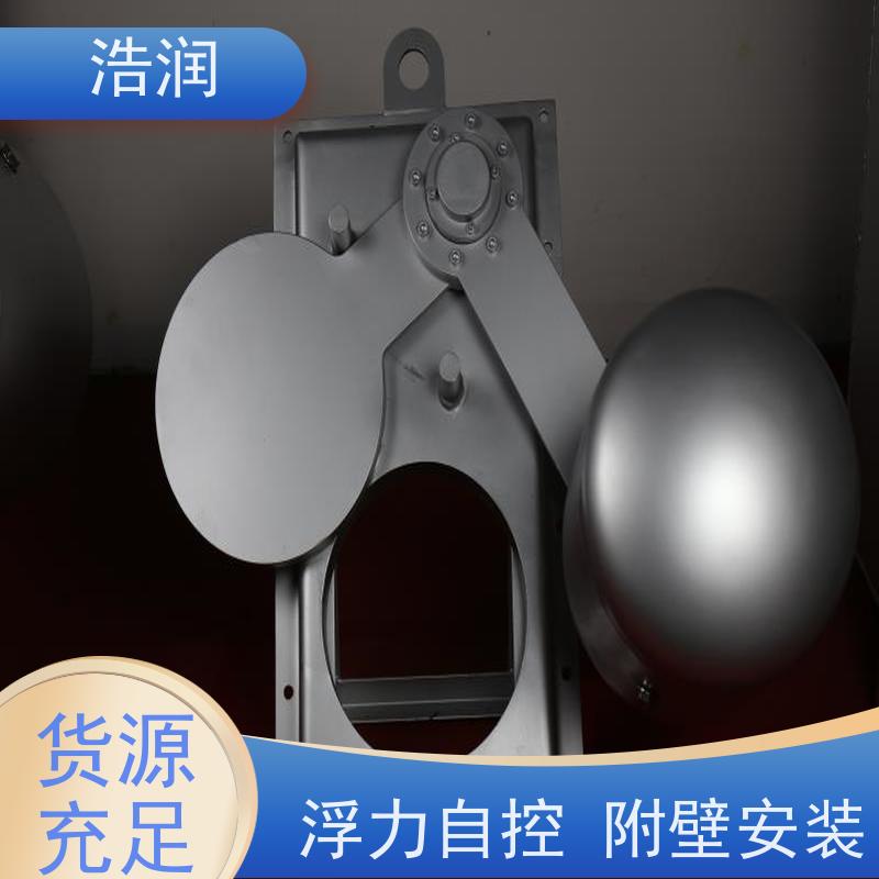 浩润 自控浮筒阀限流闸门 雨污分流 智能截流 性价比高