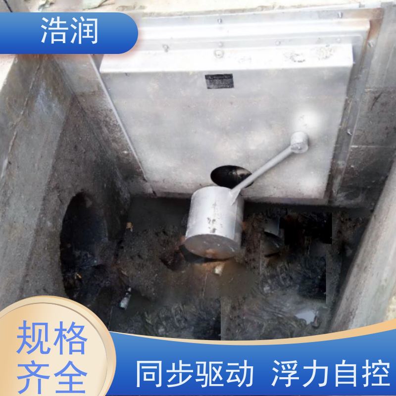 浩润 全国供应 自控浮筒阀限流闸门 HRFYJW 诚信经营