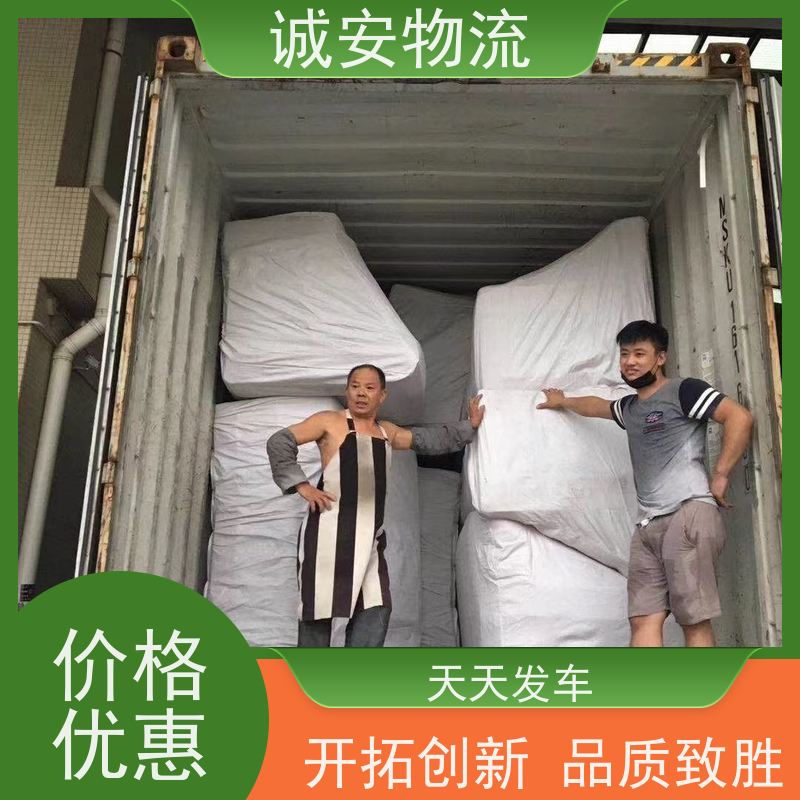 诚安物流8吨车深圳到义乌一般贸易买单报关隔天到