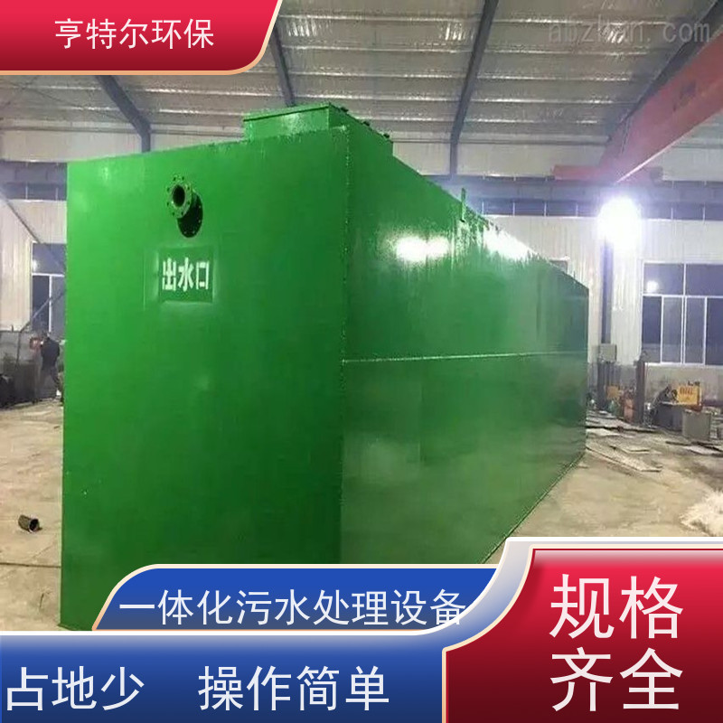 亨特尔环保 80立方 污水处理成套设备 操作简单 维修方便 诚信经营