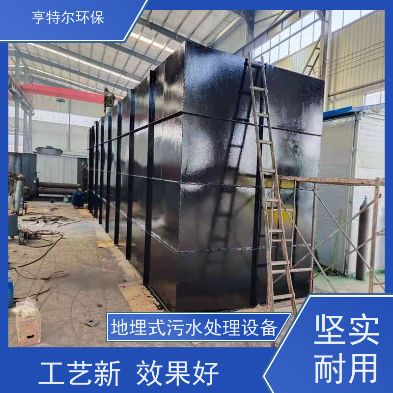 亨特尔环保 500立方 地埋式污水处理设备 操作简单 维修方便 货源充足