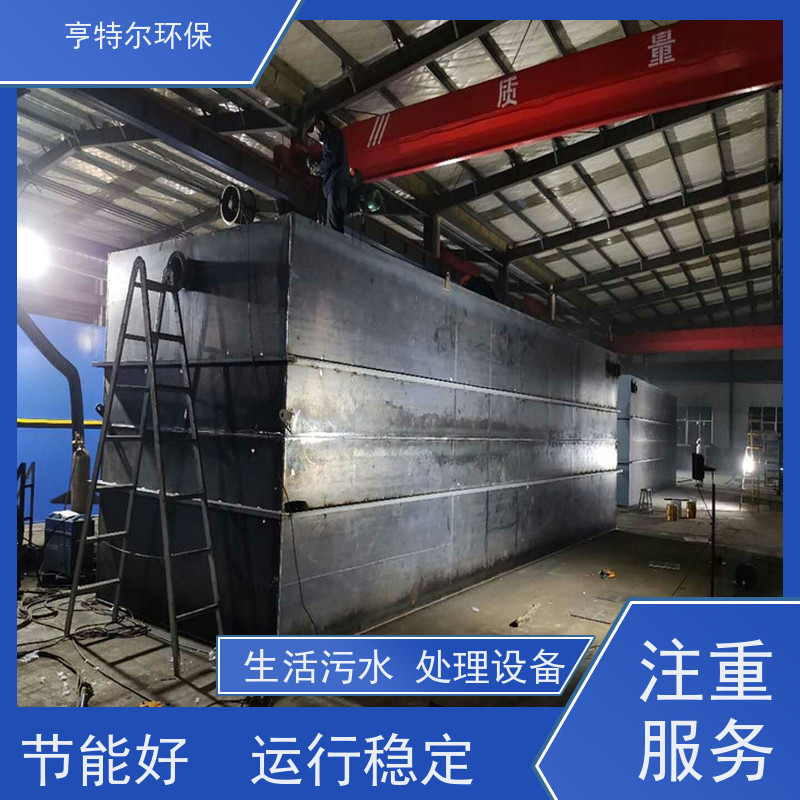 亨特尔环保 30立方 工厂污水处理设备 节能好 运行稳定 长期供应