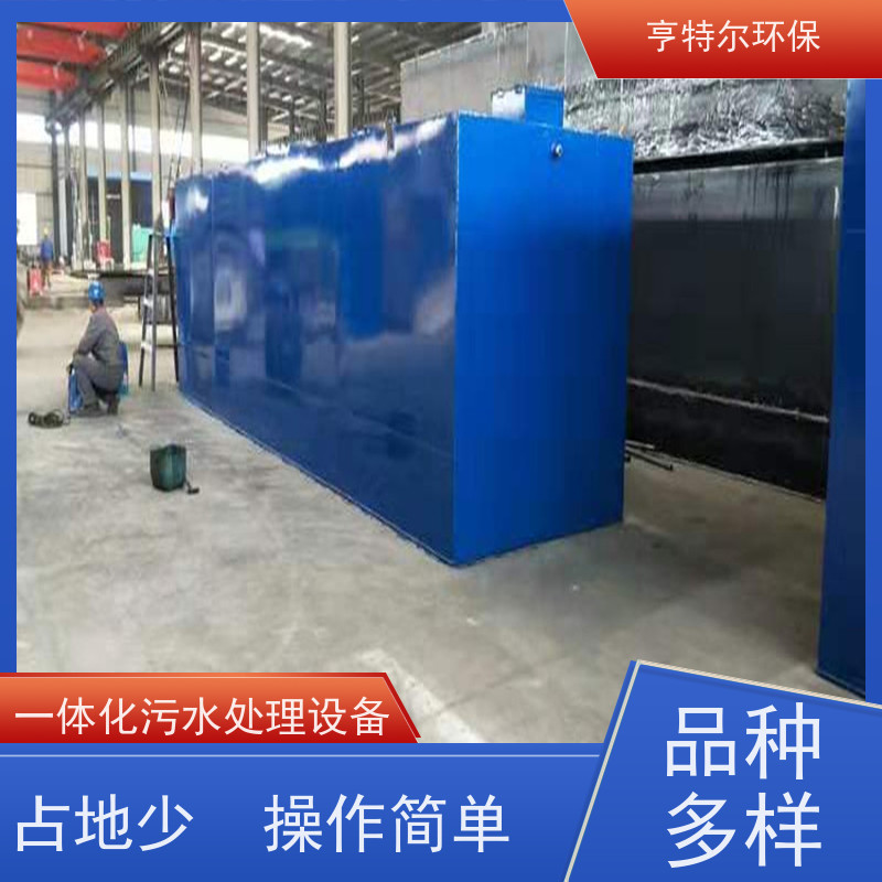 亨特尔环保 400立方 地埋式污水处理设备 对周围环境无影响 长期供应