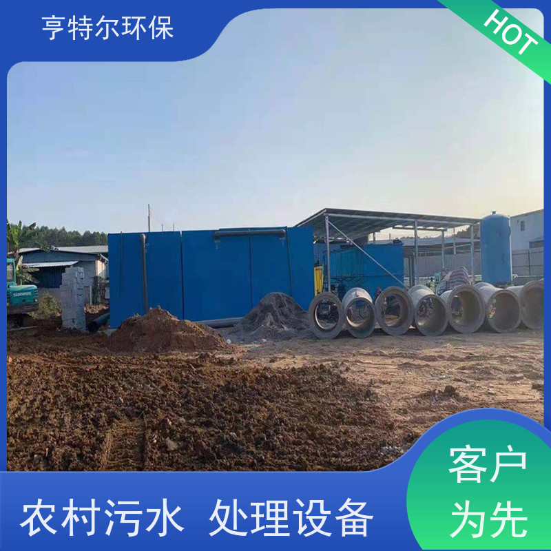 亨特尔环保 一体化污水处理设备 一机多用 寿命更长 适用范围广