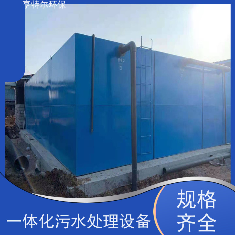 亨特尔环保 农村污水处理设备 适用范围更加广泛 供货及时