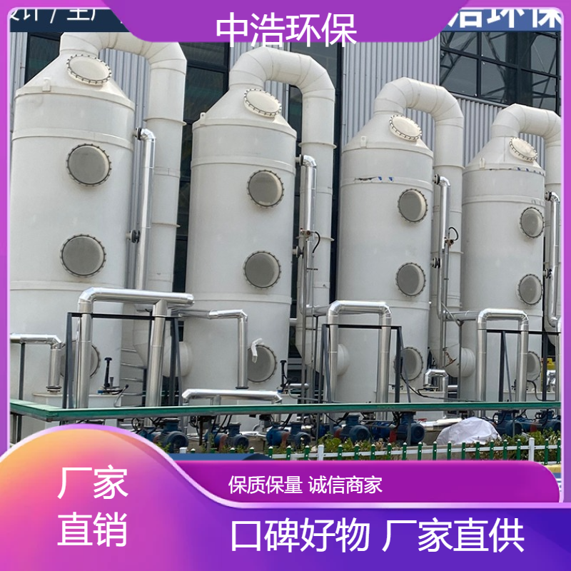 黄 冈活性炭吸附塔中浩环保酸雾废气净化处理塔根据需求定制