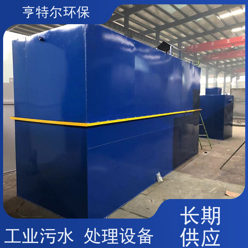 亨特尔环保 一体化污水处理设备 操作简单 维护方便 长期供应