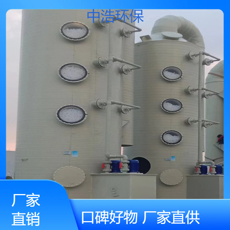 益 阳活性炭吸附塔中浩环保电镀废气处理塔根据需求定制