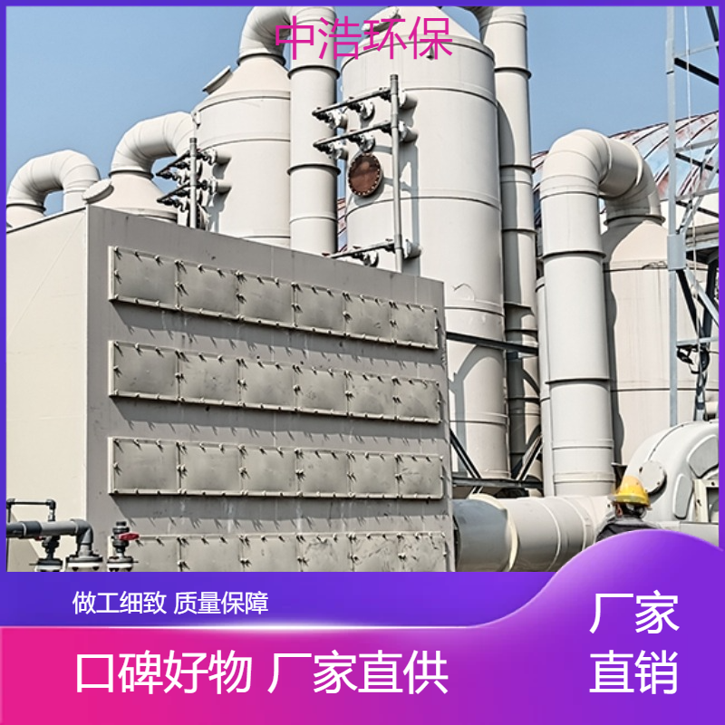娄 底活性炭吸附塔中浩环保pp废气处理塔自动化程度高