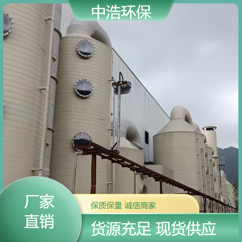 娄 底活性炭吸附塔中浩环保废气塔净化塔根据需求定制