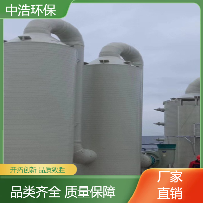 六 安活性炭吸附塔中浩环保废气喷淋处理塔自动化程度高