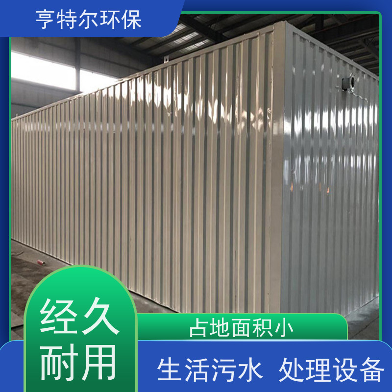 亨特尔环保 600立方 一体化污水处理设备 操作简单 维护方便 长期供应