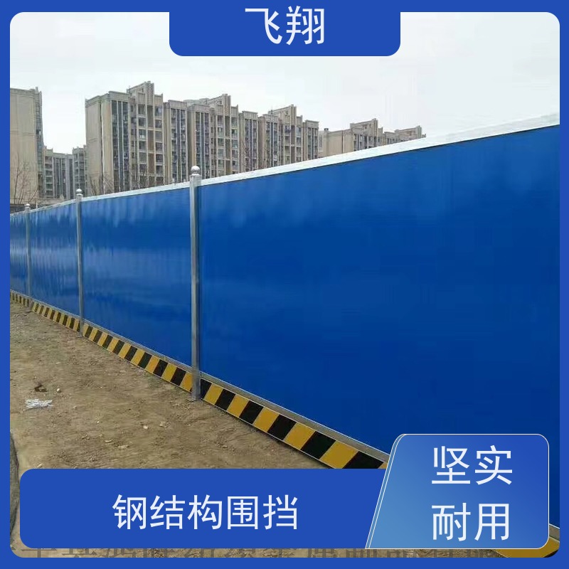 施工围挡租赁 市政工程围蔽 工地临时隔离挡板 租期灵活按需定制