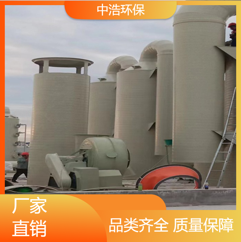 淮 南活性炭吸附塔中浩环保工厂废气净化塔根据需求定制