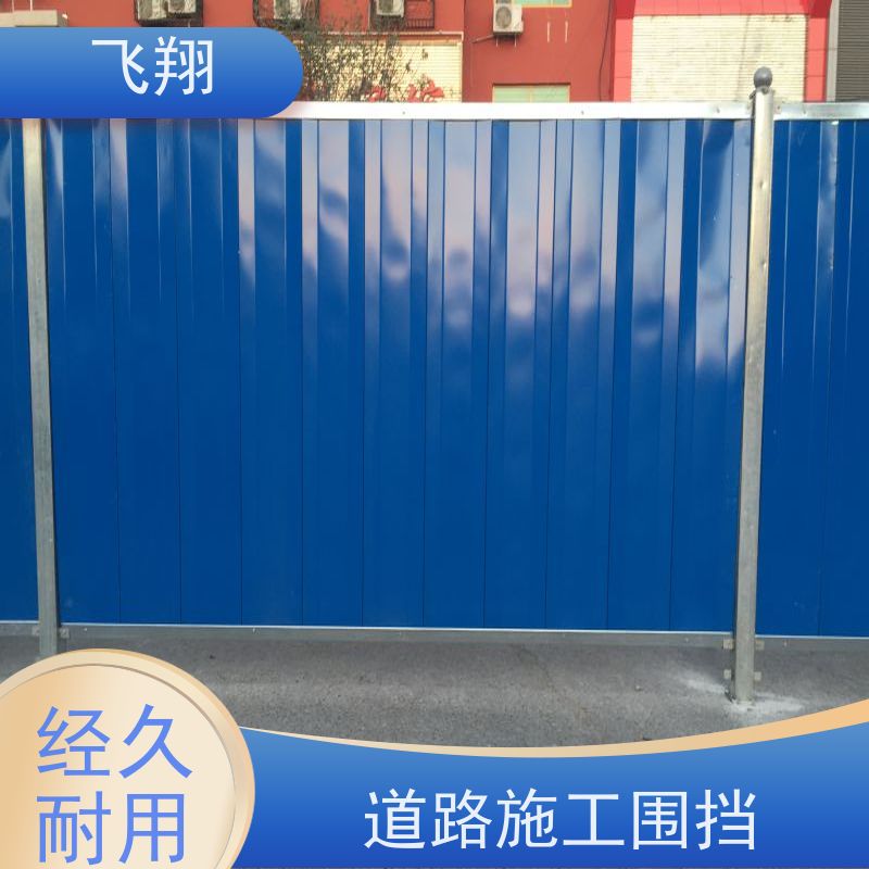 道路施工冲孔围挡 施工围挡护栏 多种材质 库存充足