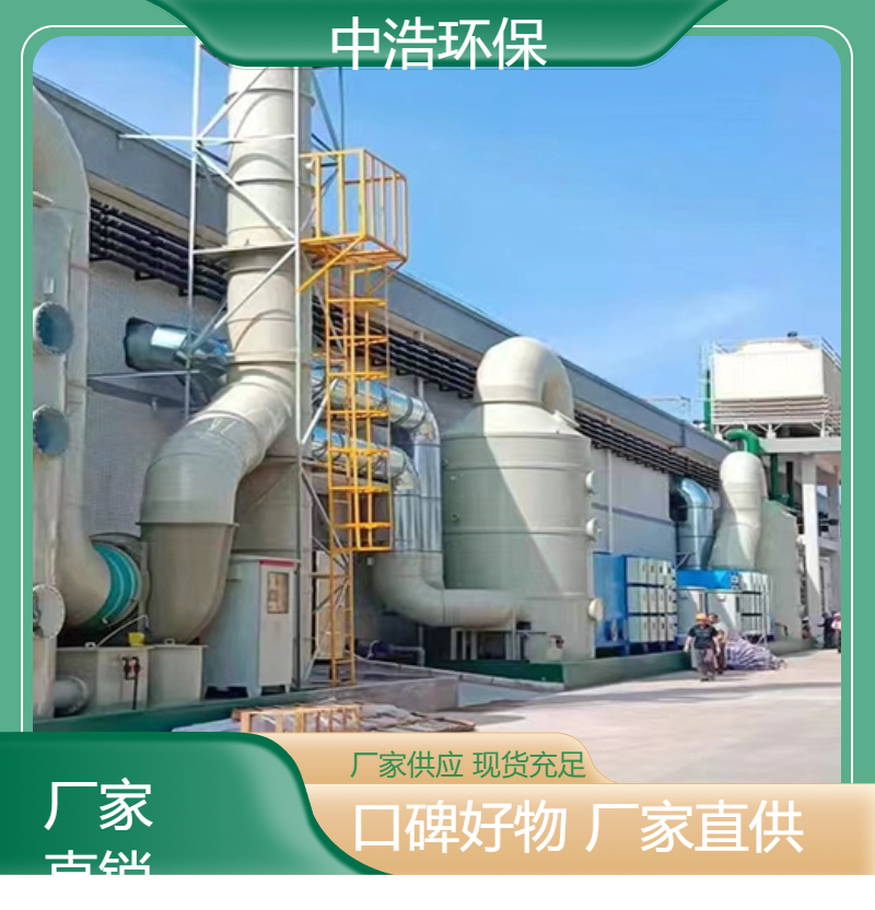 黄 山活性炭吸附塔中浩环保酸雾废气处理塔高效节能设计