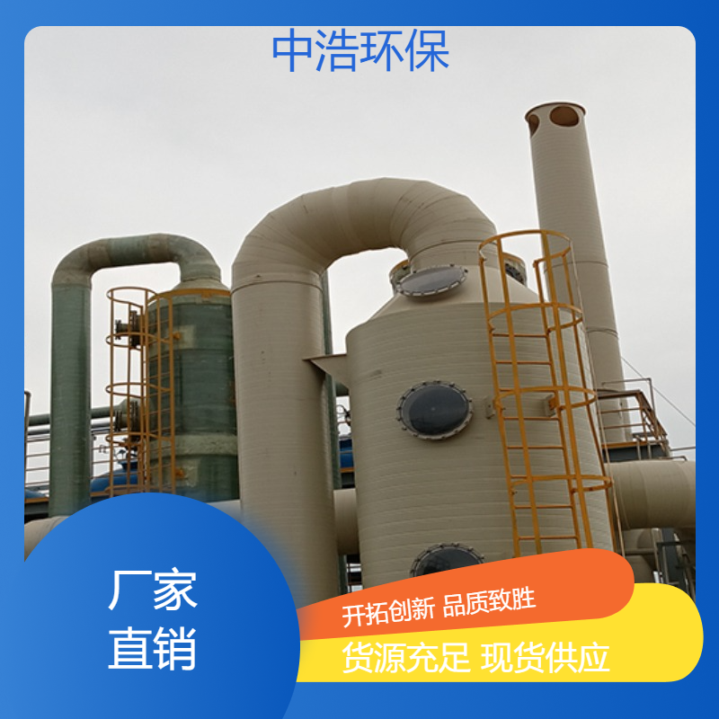 衡 阳活性炭吸附塔中浩环保净化塔废气处理设备根据需求定制