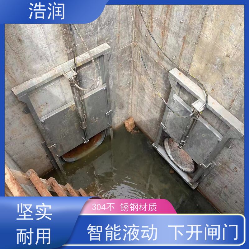 浩润 一体化液动下开式闸门 液压驱动 品质可信